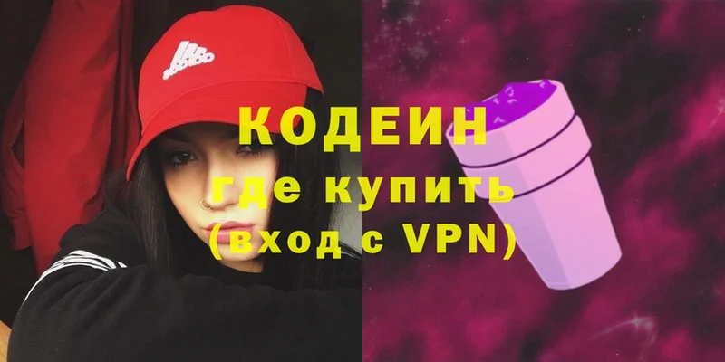 как найти закладки  Аргун  Кодеиновый сироп Lean Purple Drank 