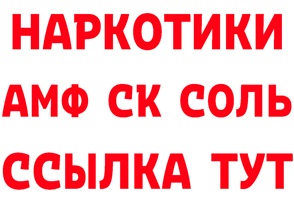 КЕТАМИН VHQ как войти площадка МЕГА Аргун